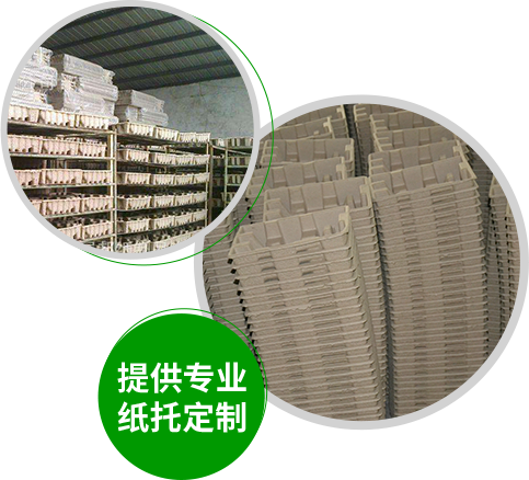 經過9年的積累，仁匯紙類制品有限公司定制紙托